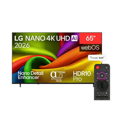 LG NANO 65 Inch 4K AI NU85 Smart TV 65NU850B6LA