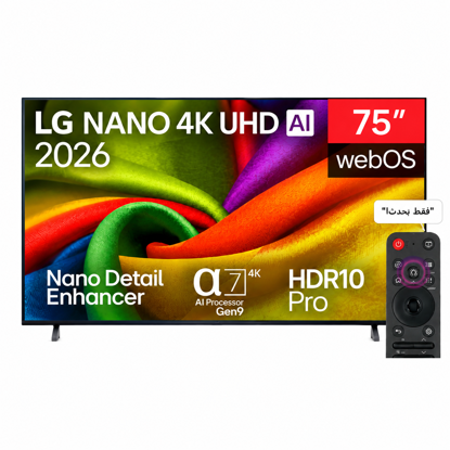 LG 75 Inch Nano AI NU83 4K Smart TV with Magic Remote - 75NU830B6LA